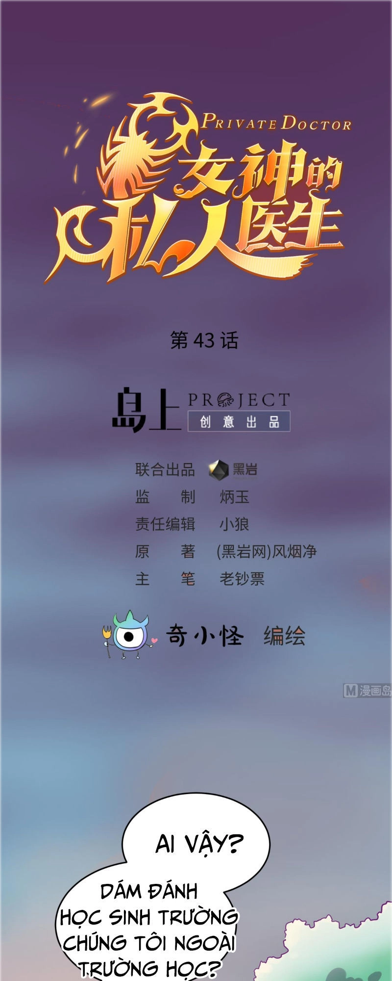 Bác Sĩ Riêng Của Nữ Thần Chapter 43 - 2