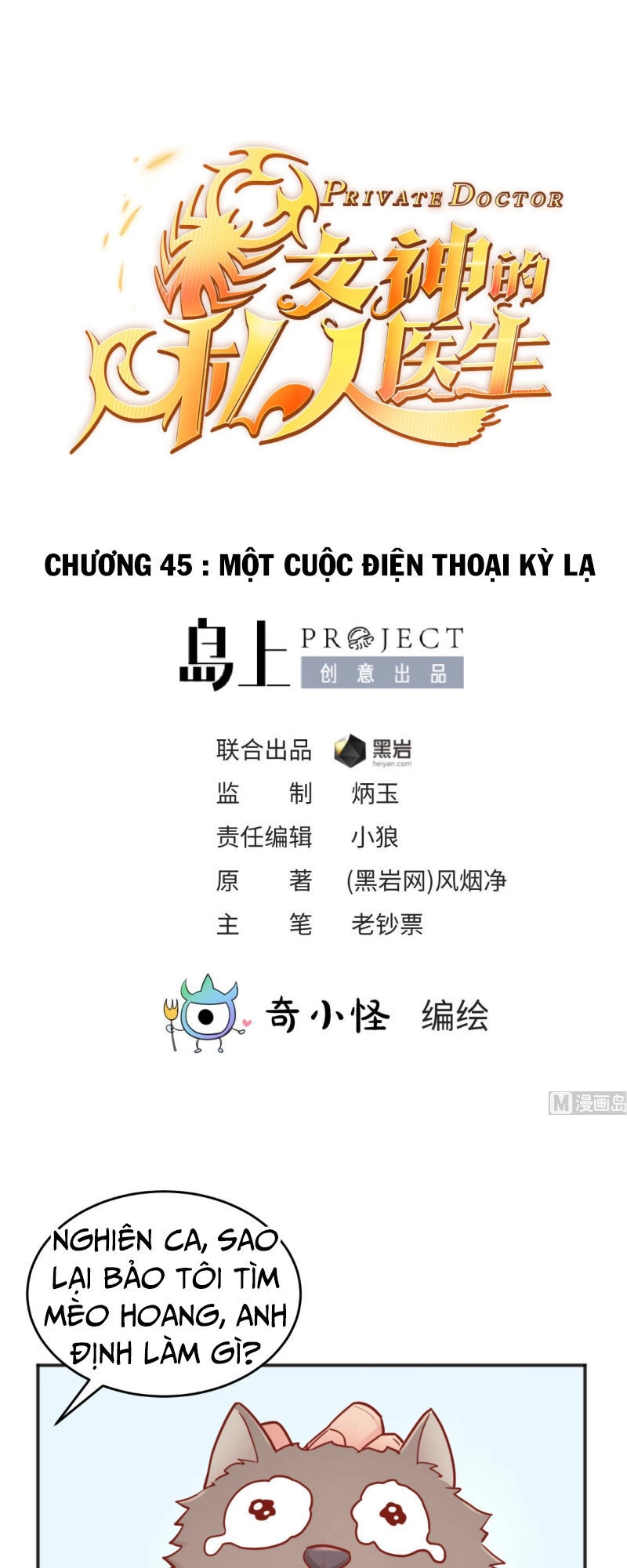 Bác Sĩ Riêng Của Nữ Thần Chapter 45 - 2