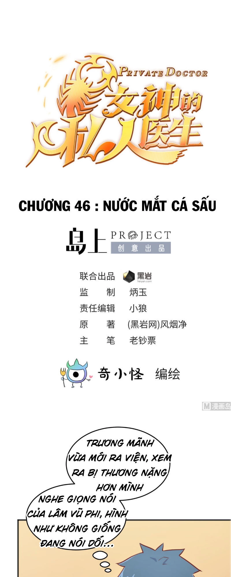 Bác Sĩ Riêng Của Nữ Thần Chapter 46 - 2