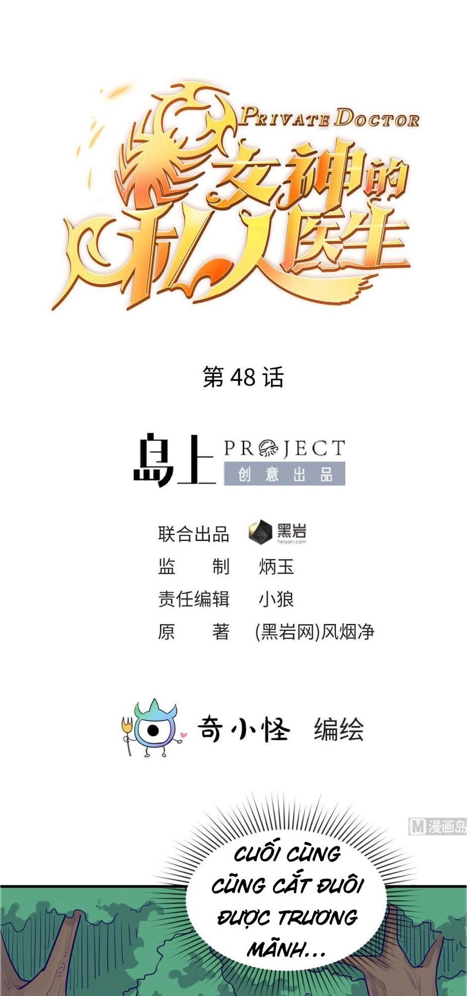 Bác Sĩ Riêng Của Nữ Thần Chapter 48 - 2