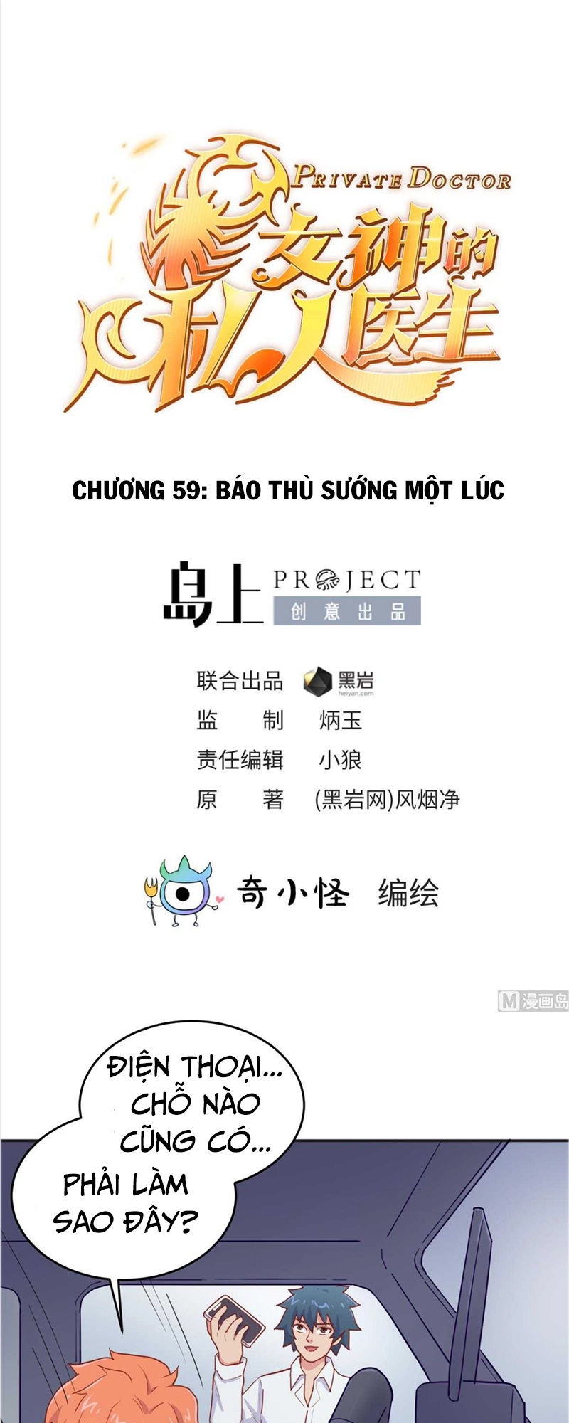 Bác Sĩ Riêng Của Nữ Thần Chapter 59 - 2