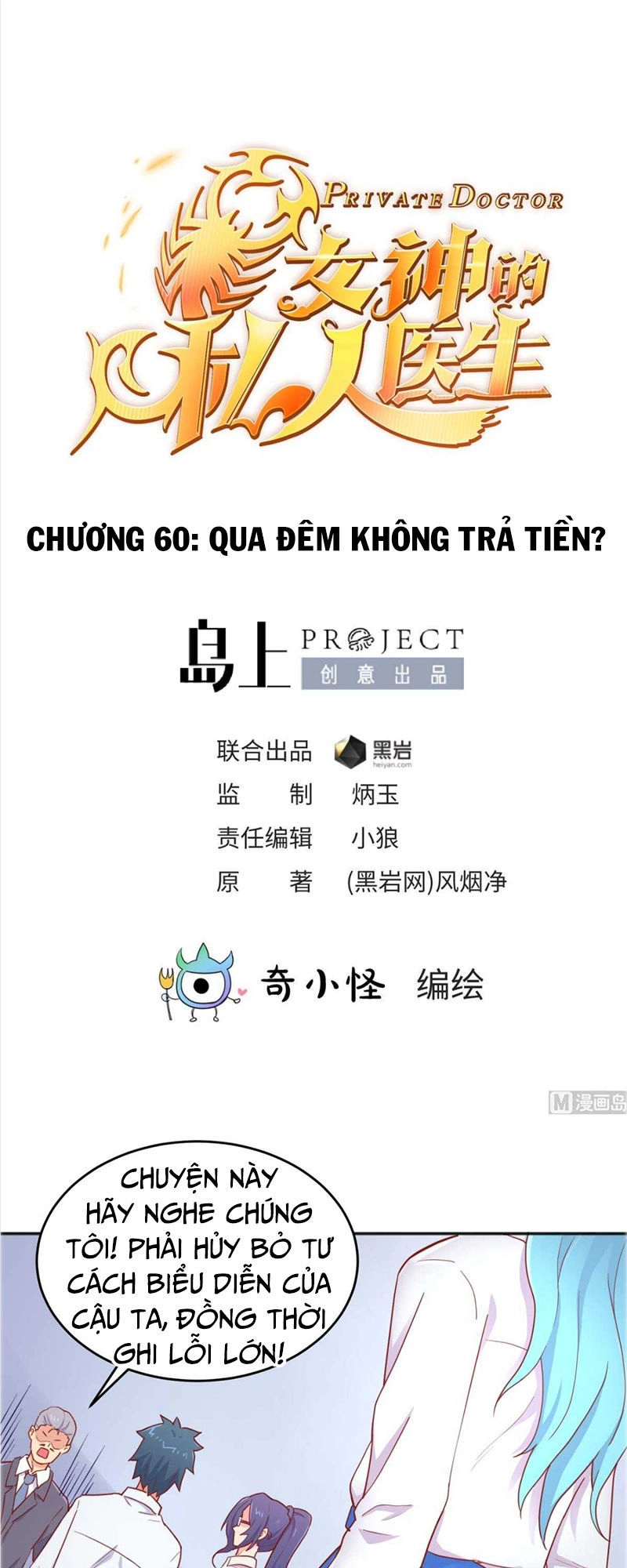 Bác Sĩ Riêng Của Nữ Thần Chapter 60 - 2