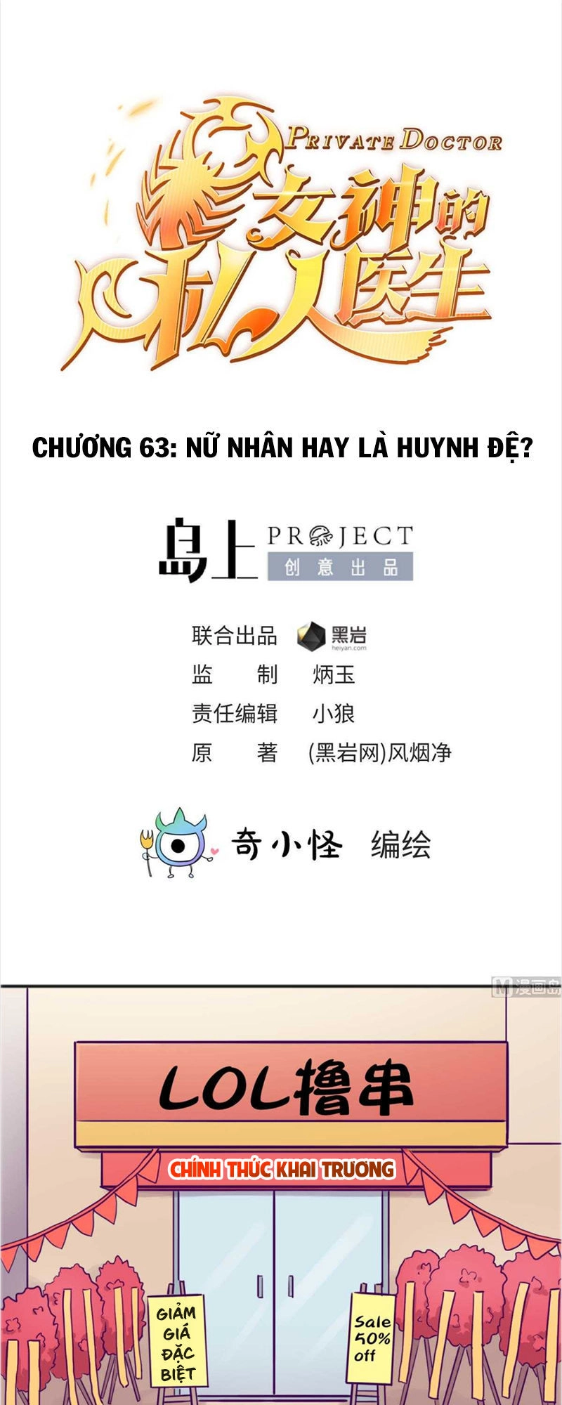 Bác Sĩ Riêng Của Nữ Thần Chapter 63 - 2