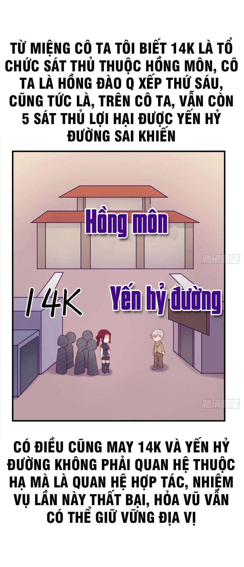 Bác Sĩ Riêng Của Nữ Thần Chapter 110 - 13