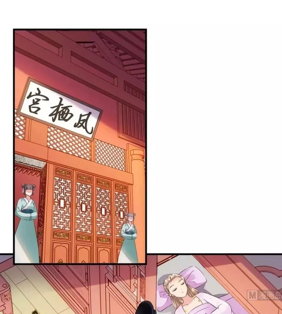 Vương Phi Có Chút Nghịch Ngợm Chapter 48 - 1