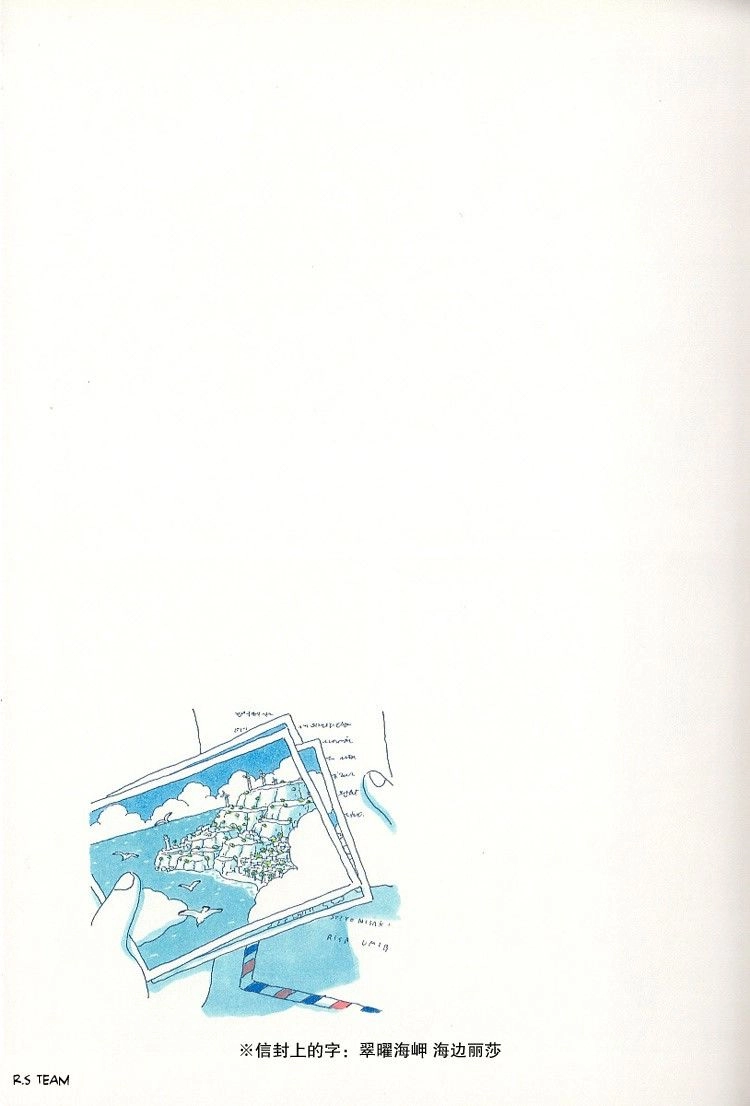 Soda Water Of August Chapter 2 - 13