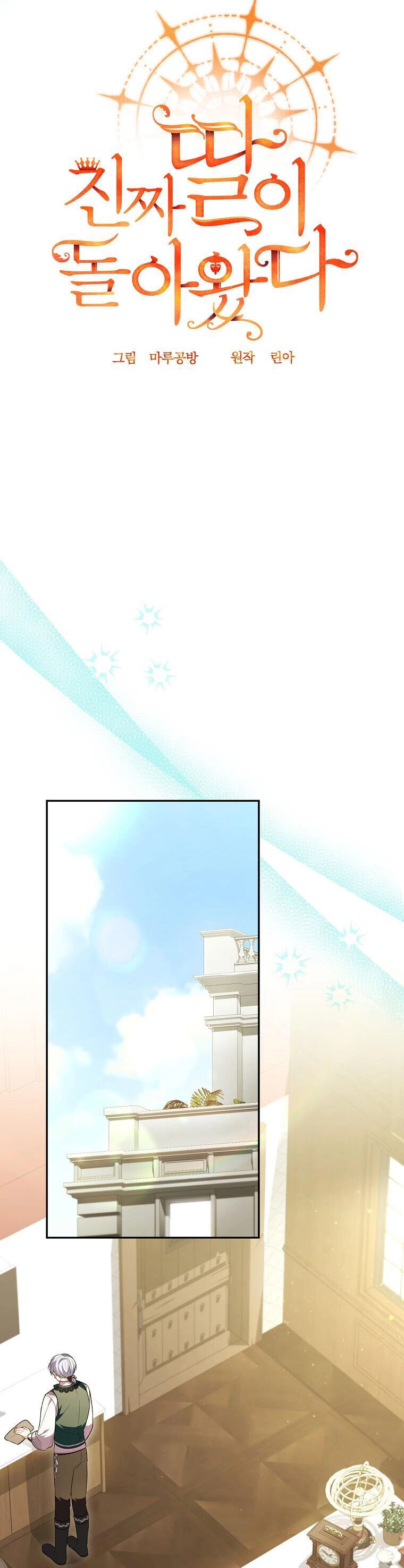 Cô Con Gái Thật Sự Đã Xuất Hiện Chapter 72 - 12