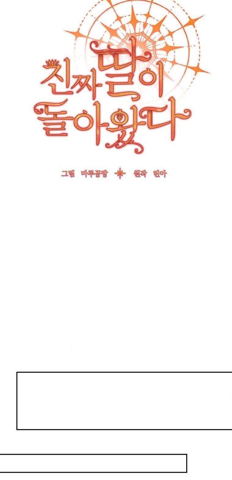 Cô Con Gái Thật Sự Đã Xuất Hiện Chapter 4 - 34