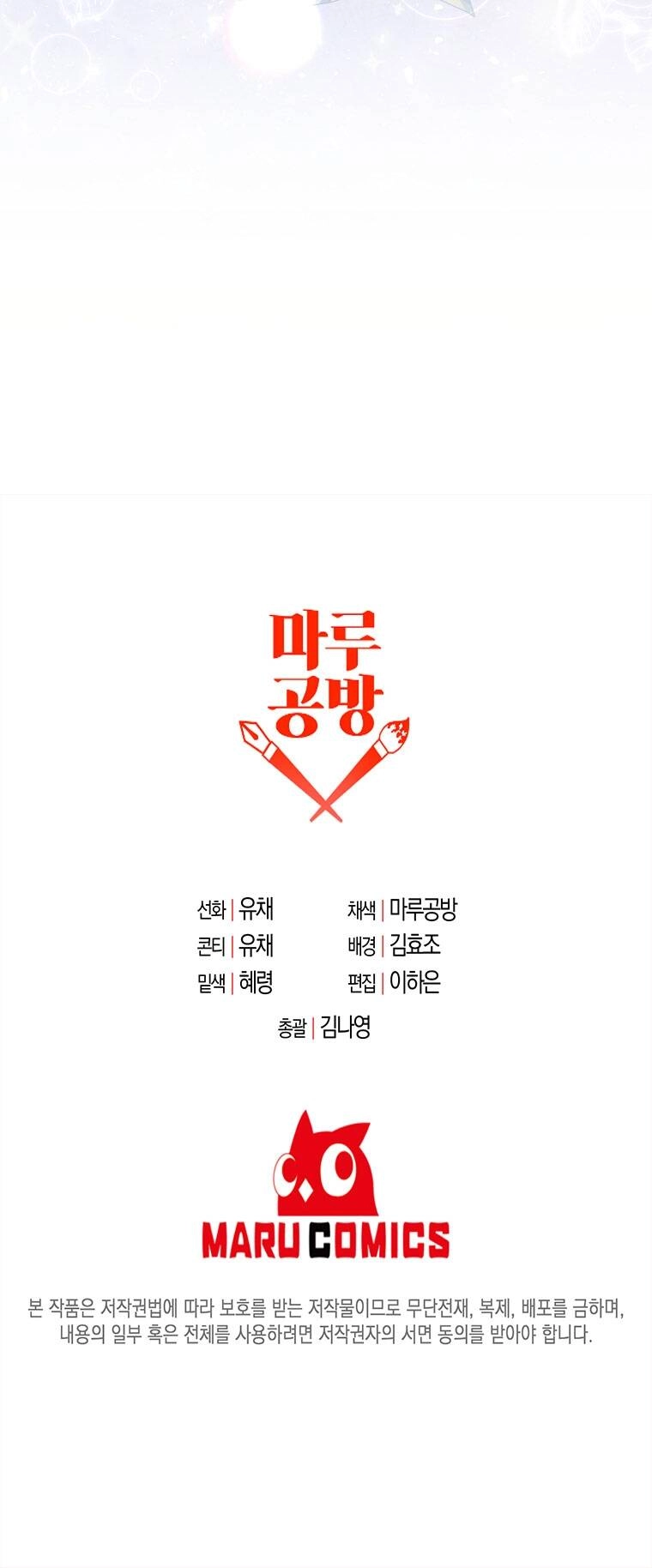 Cô Con Gái Thật Sự Đã Xuất Hiện Chapter 4 - 66