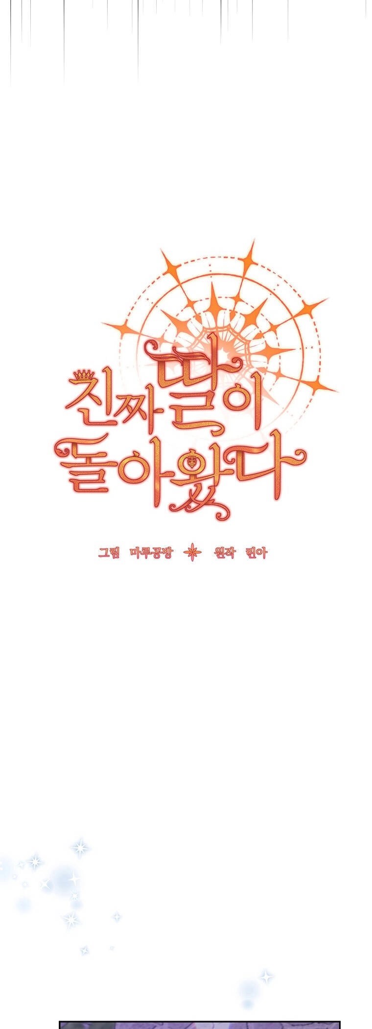 Cô Con Gái Thật Sự Đã Xuất Hiện Chapter 5 - 35