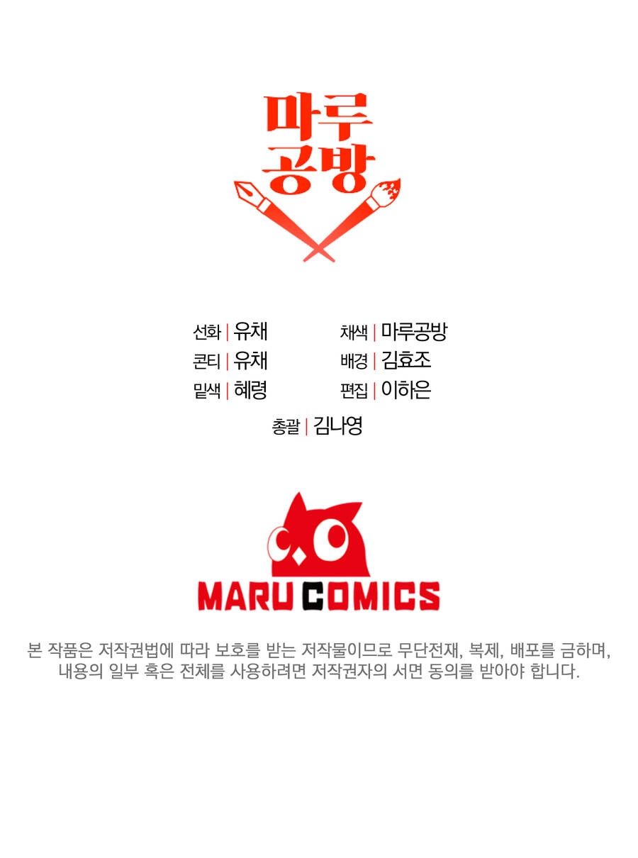 Cô Con Gái Thật Sự Đã Xuất Hiện Chapter 5 - 54