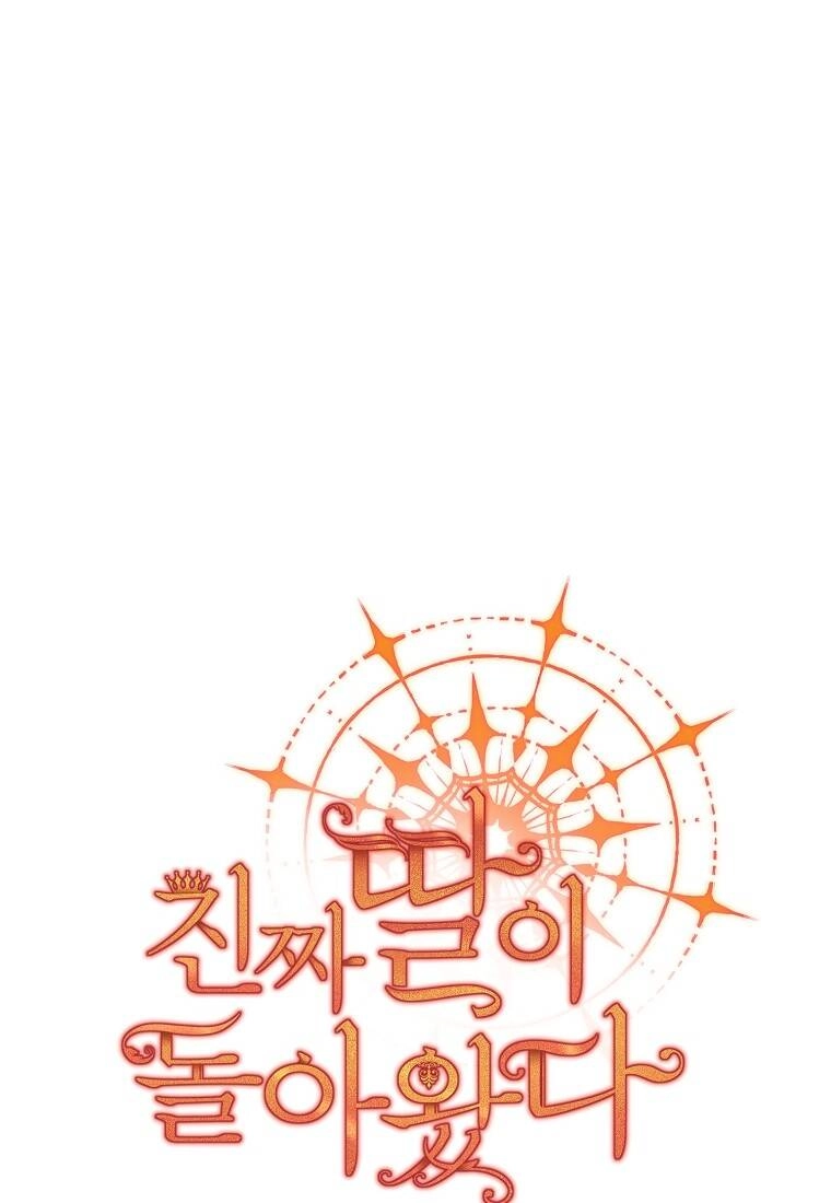 Cô Con Gái Thật Sự Đã Xuất Hiện Chapter 6 - 41