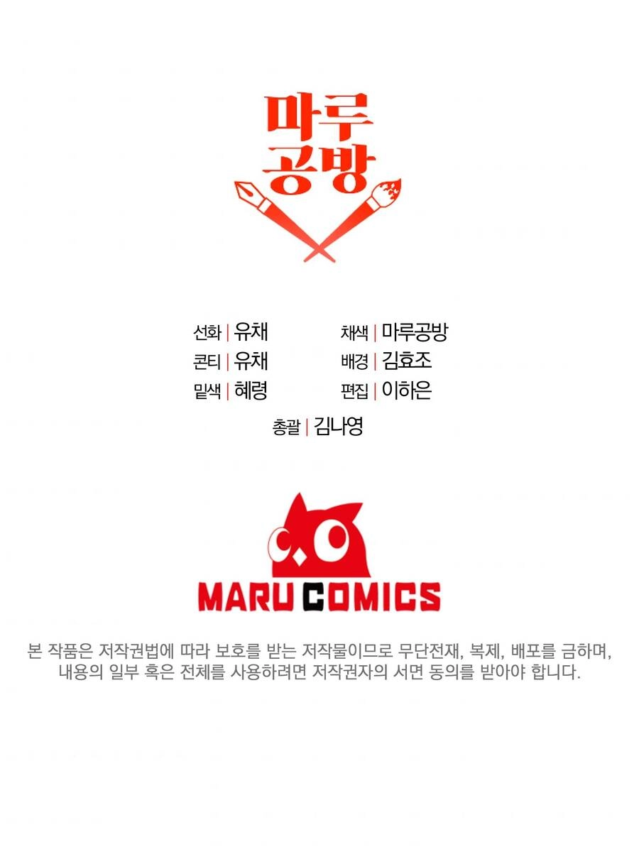 Cô Con Gái Thật Sự Đã Xuất Hiện Chapter 6 - 115