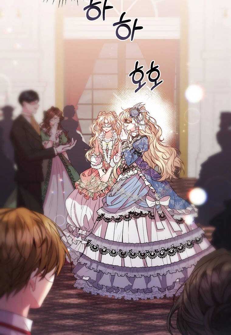 Cô Con Gái Thật Sự Đã Xuất Hiện Chapter 9 - 19