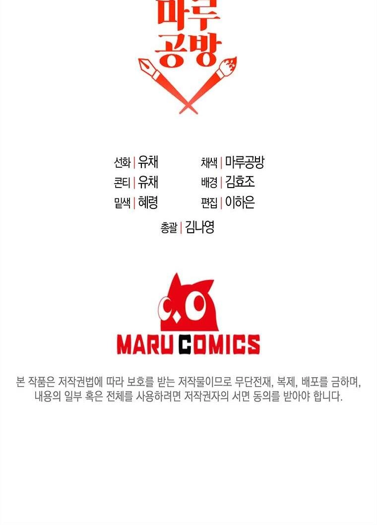 Cô Con Gái Thật Sự Đã Xuất Hiện Chapter 10 - 45