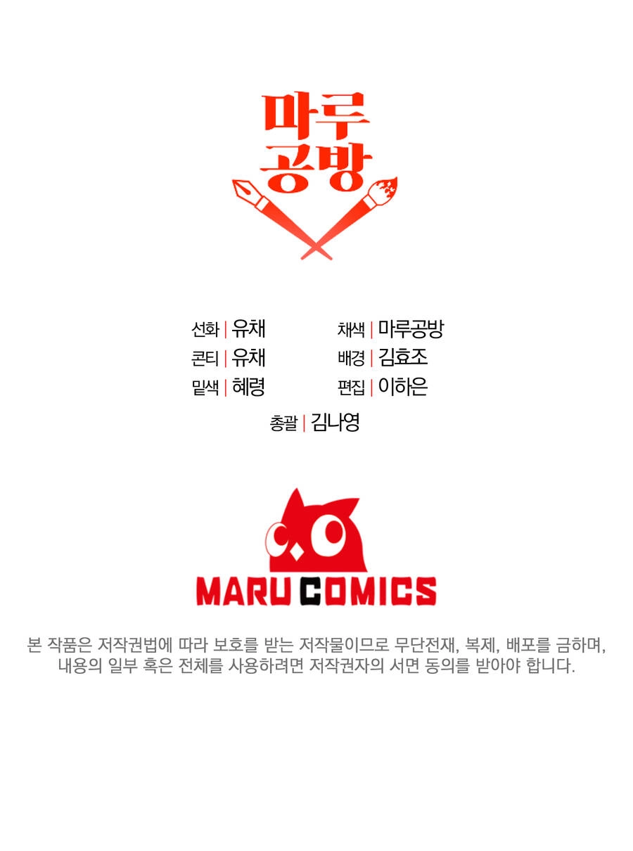 Cô Con Gái Thật Sự Đã Xuất Hiện Chapter 11 - 90