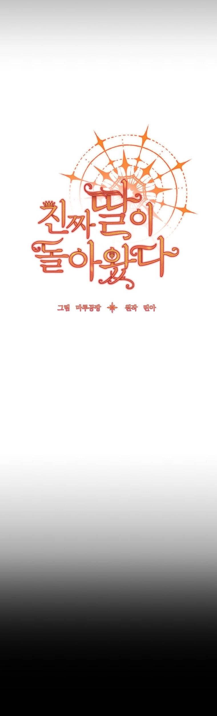 Cô Con Gái Thật Sự Đã Xuất Hiện Chapter 13 - 6