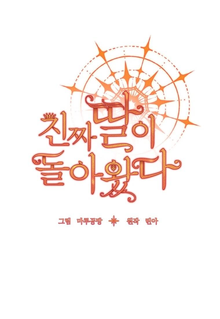 Cô Con Gái Thật Sự Đã Xuất Hiện Chapter 14 - 37