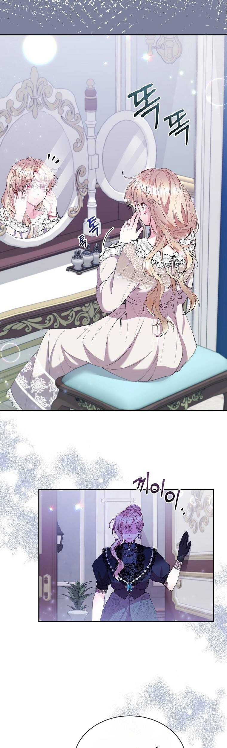 Cô Con Gái Thật Sự Đã Xuất Hiện Chapter 17 - 12