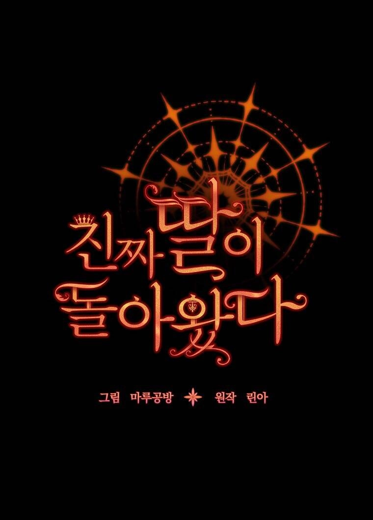 Cô Con Gái Thật Sự Đã Xuất Hiện Chapter 18 - 94