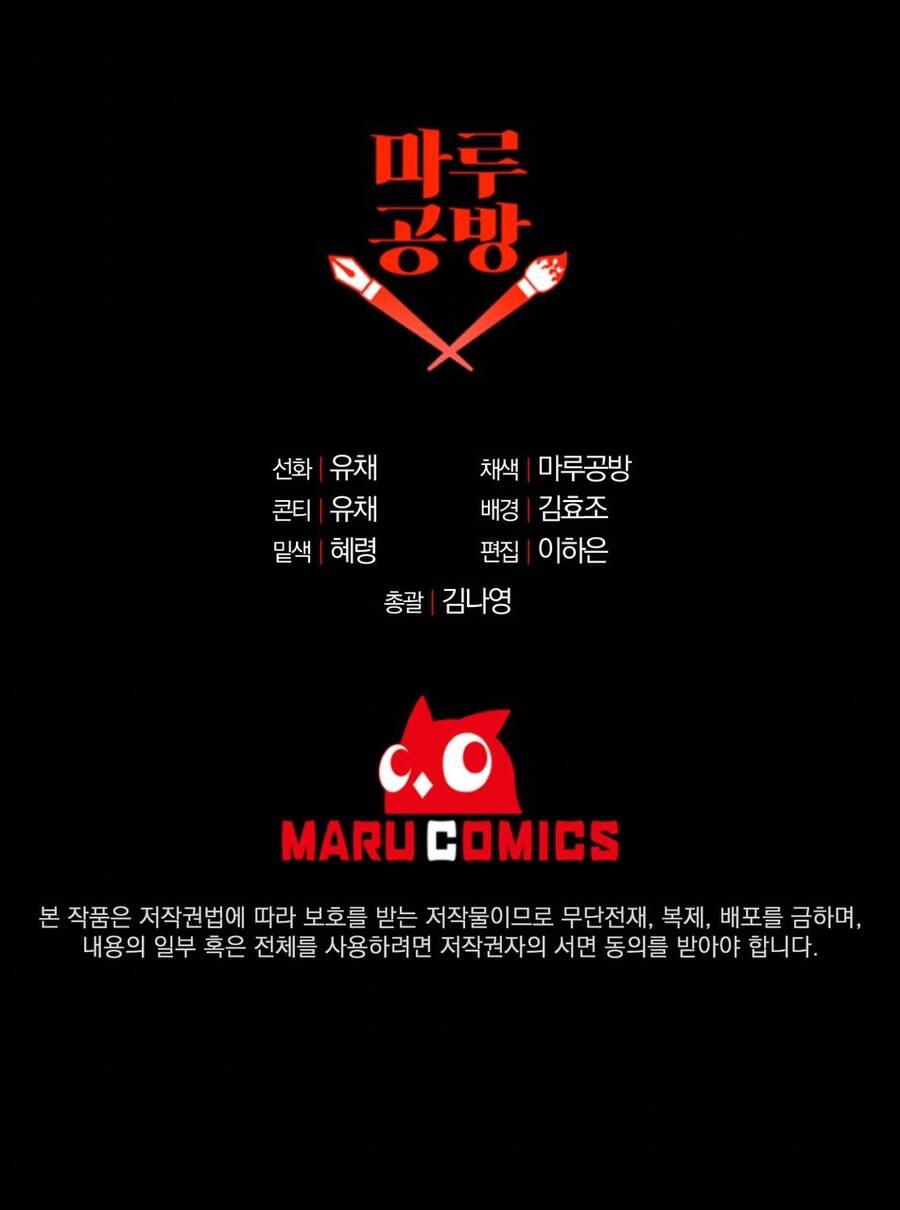 Cô Con Gái Thật Sự Đã Xuất Hiện Chapter 18 - 95