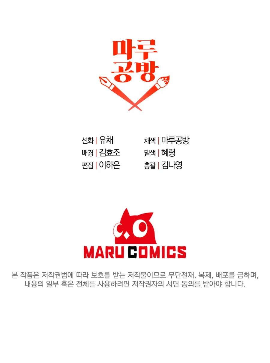 Cô Con Gái Thật Sự Đã Xuất Hiện Chapter 22 - 38