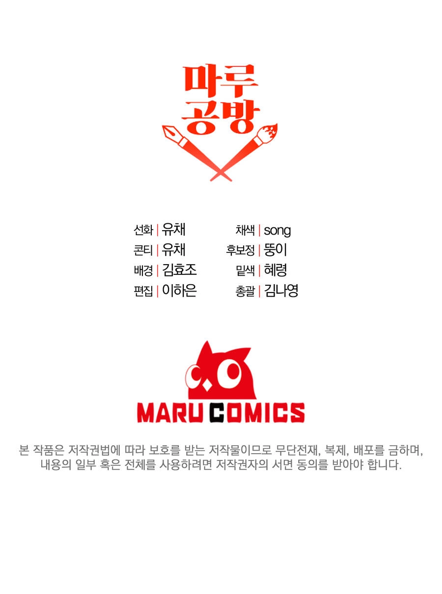 Cô Con Gái Thật Sự Đã Xuất Hiện Chapter 26 - 39