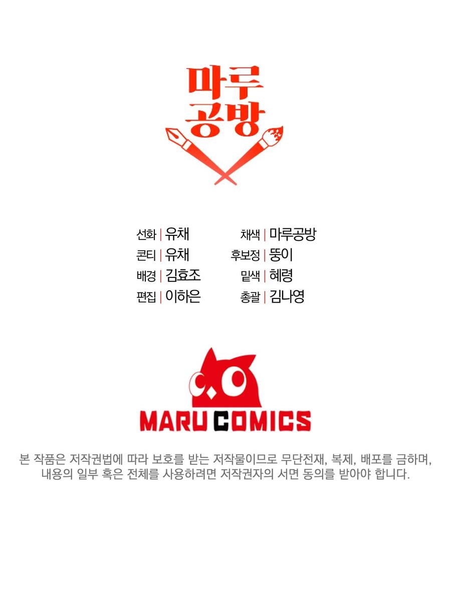 Cô Con Gái Thật Sự Đã Xuất Hiện Chapter 30 - 32