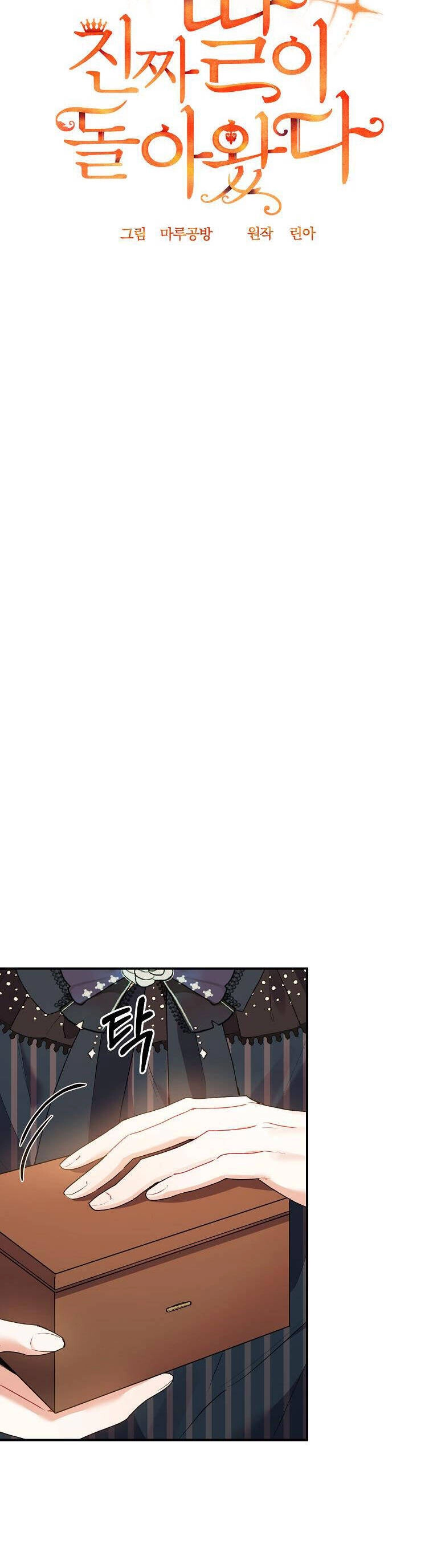 Cô Con Gái Thật Sự Đã Xuất Hiện Chapter 33 - 8