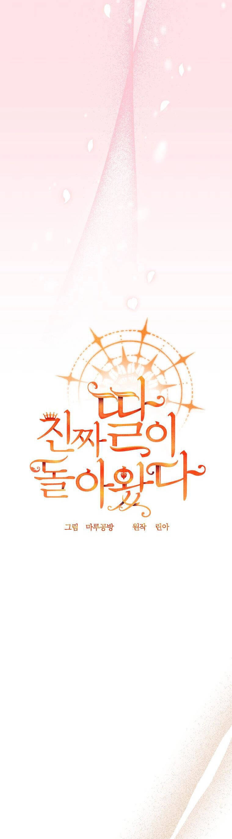 Cô Con Gái Thật Sự Đã Xuất Hiện Chapter 41 - 6