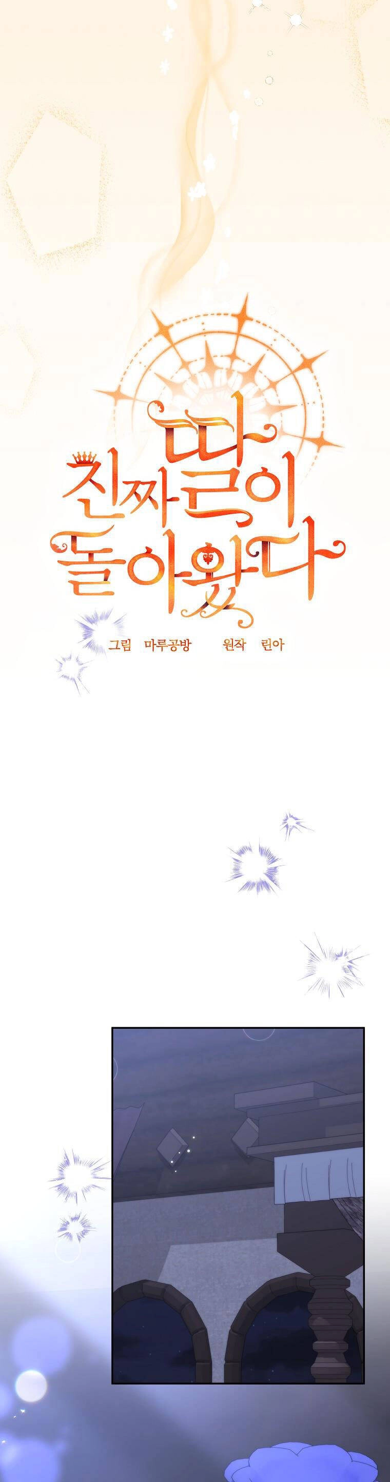 Cô Con Gái Thật Sự Đã Xuất Hiện Chapter 43 - 18