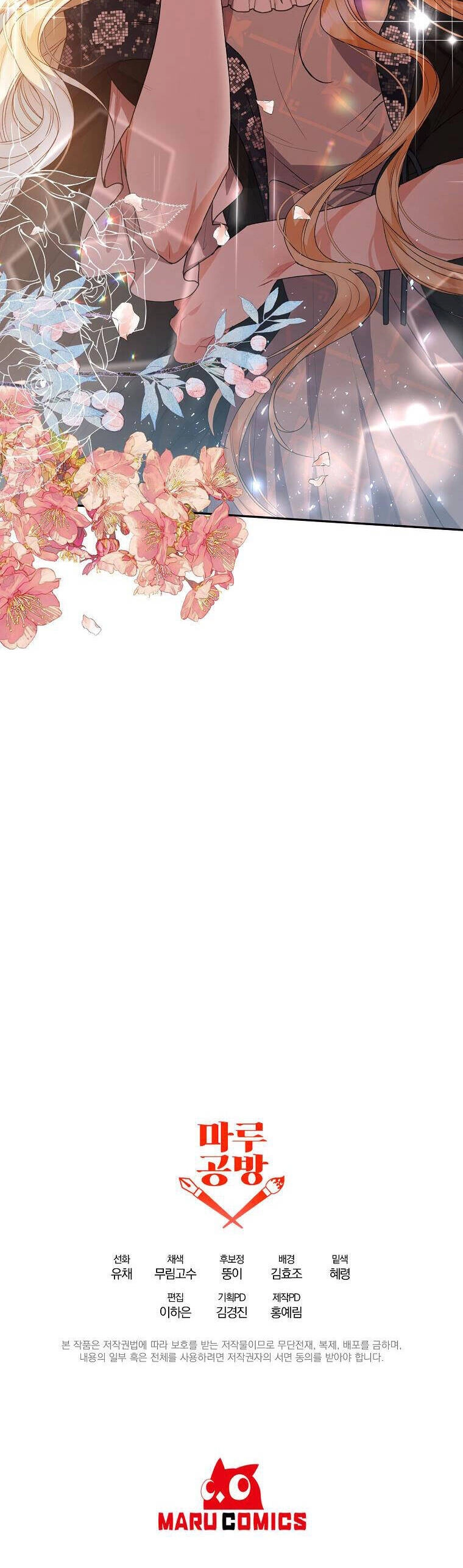 Cô Con Gái Thật Sự Đã Xuất Hiện Chapter 44 - 38