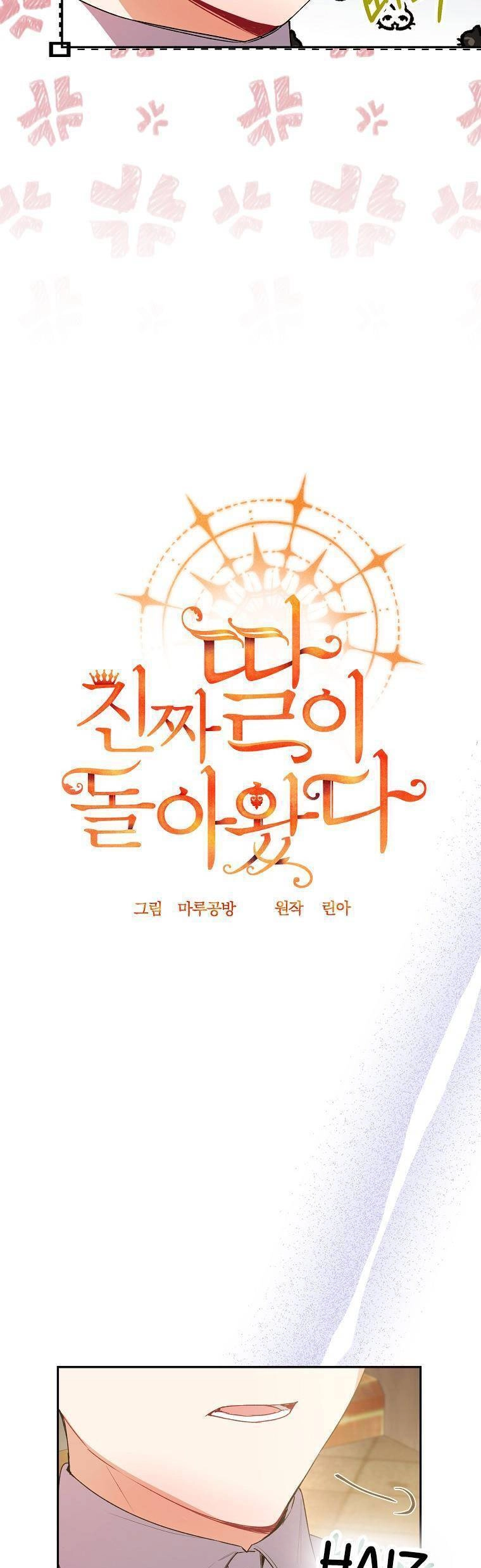 Cô Con Gái Thật Sự Đã Xuất Hiện Chapter 48 - 5