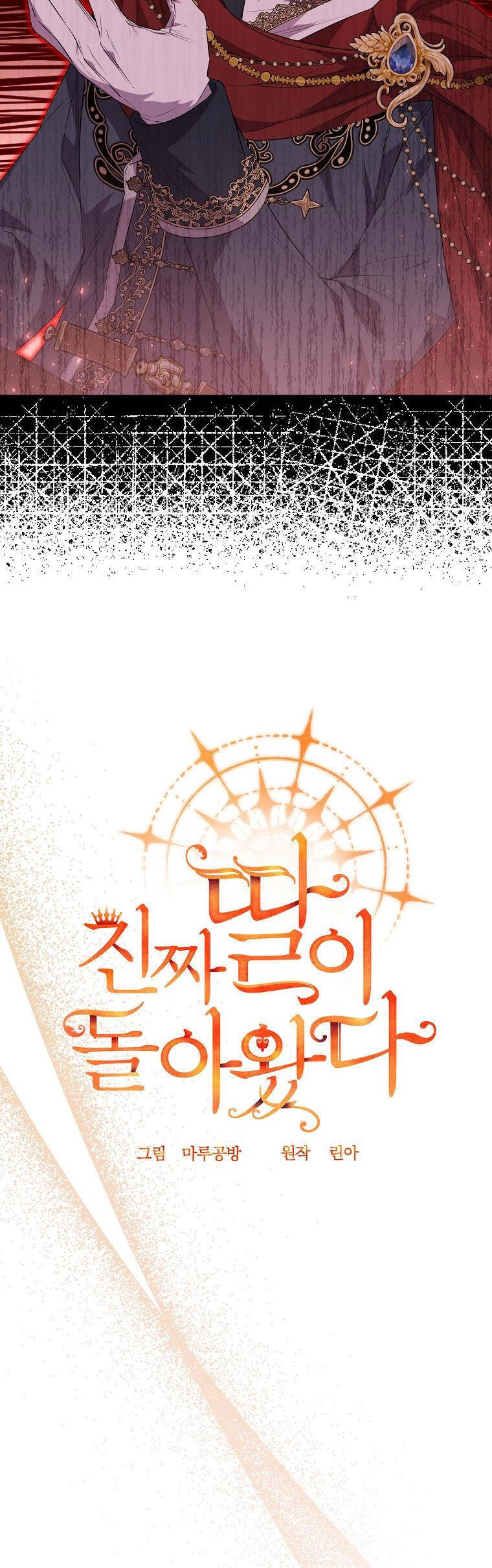 Cô Con Gái Thật Sự Đã Xuất Hiện Chapter 50 - 29