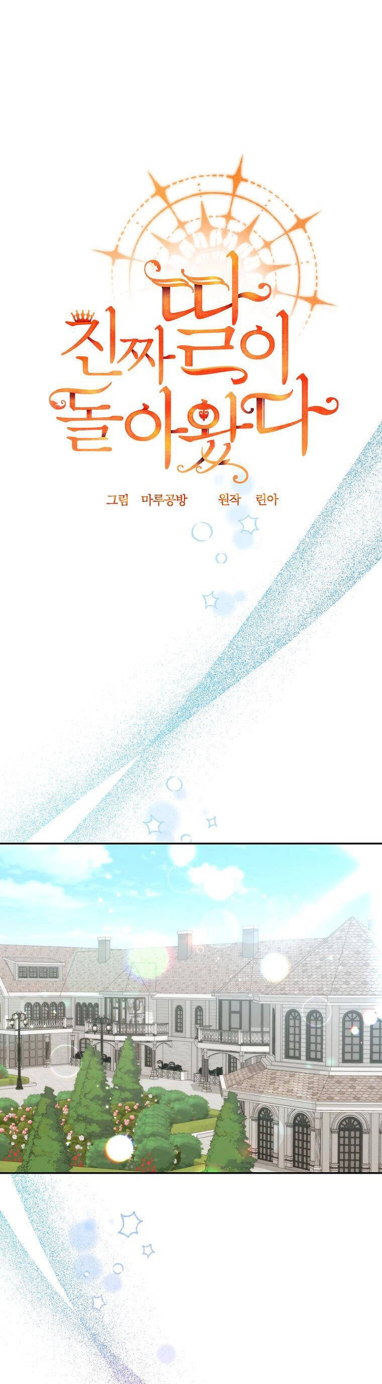 Cô Con Gái Thật Sự Đã Xuất Hiện Chapter 54 - 20