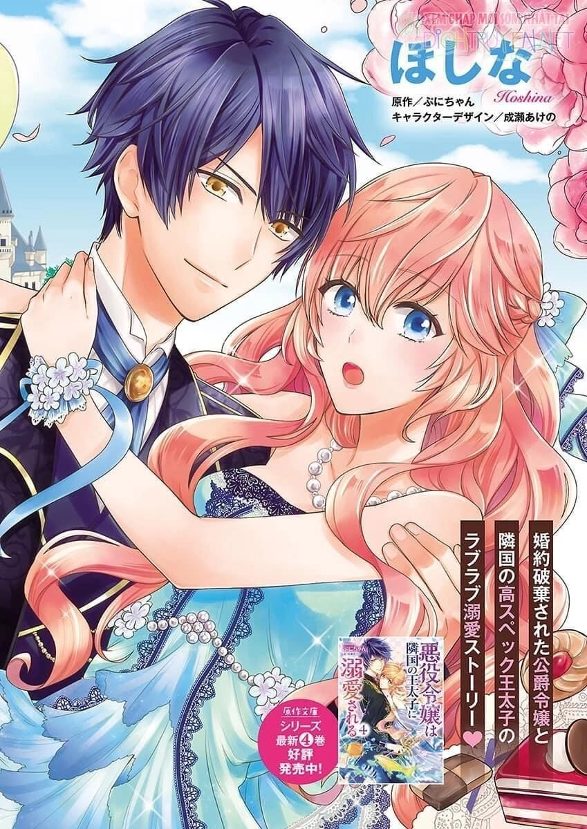 Tình Yêu Của Thái Tử Nước Láng Giềng Và Nữ Phản Diện Chapter 1 - 3