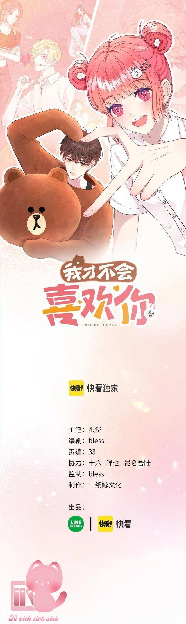 Tôi Sẽ Không Thích Cậu Đâu! Chapter 1 - 1