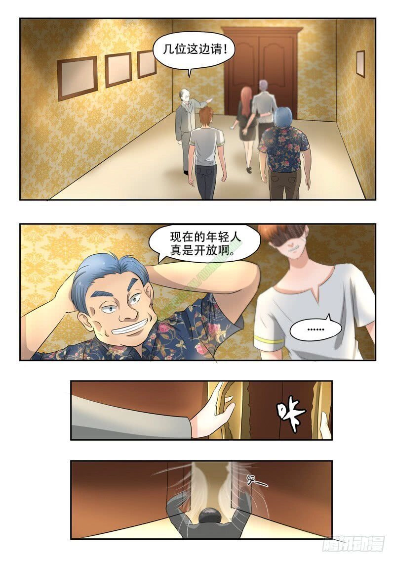 Thấu Thị Chi Nhãn Chapter 88 - 7