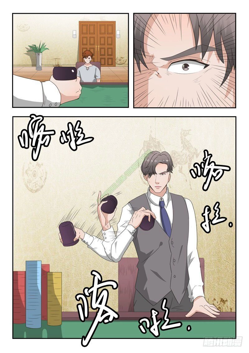 Thấu Thị Chi Nhãn Chapter 90 - 6