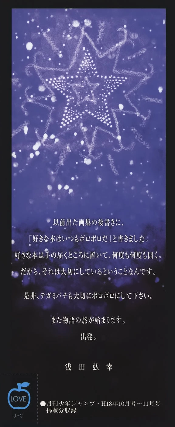 Ong Đưa Thư Chapter 1 - 2