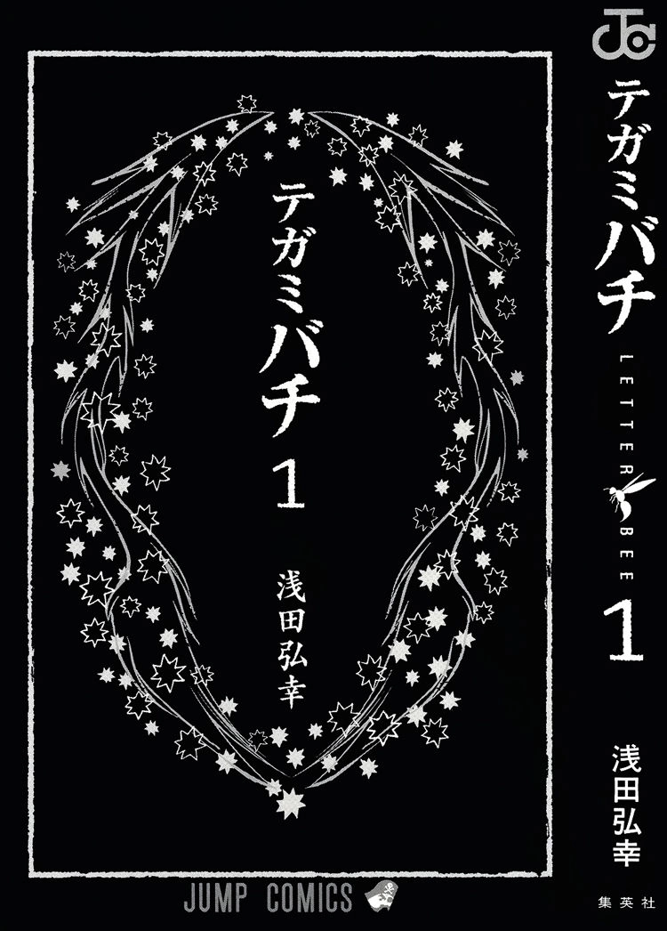 Ong Đưa Thư Chapter 1 - 3