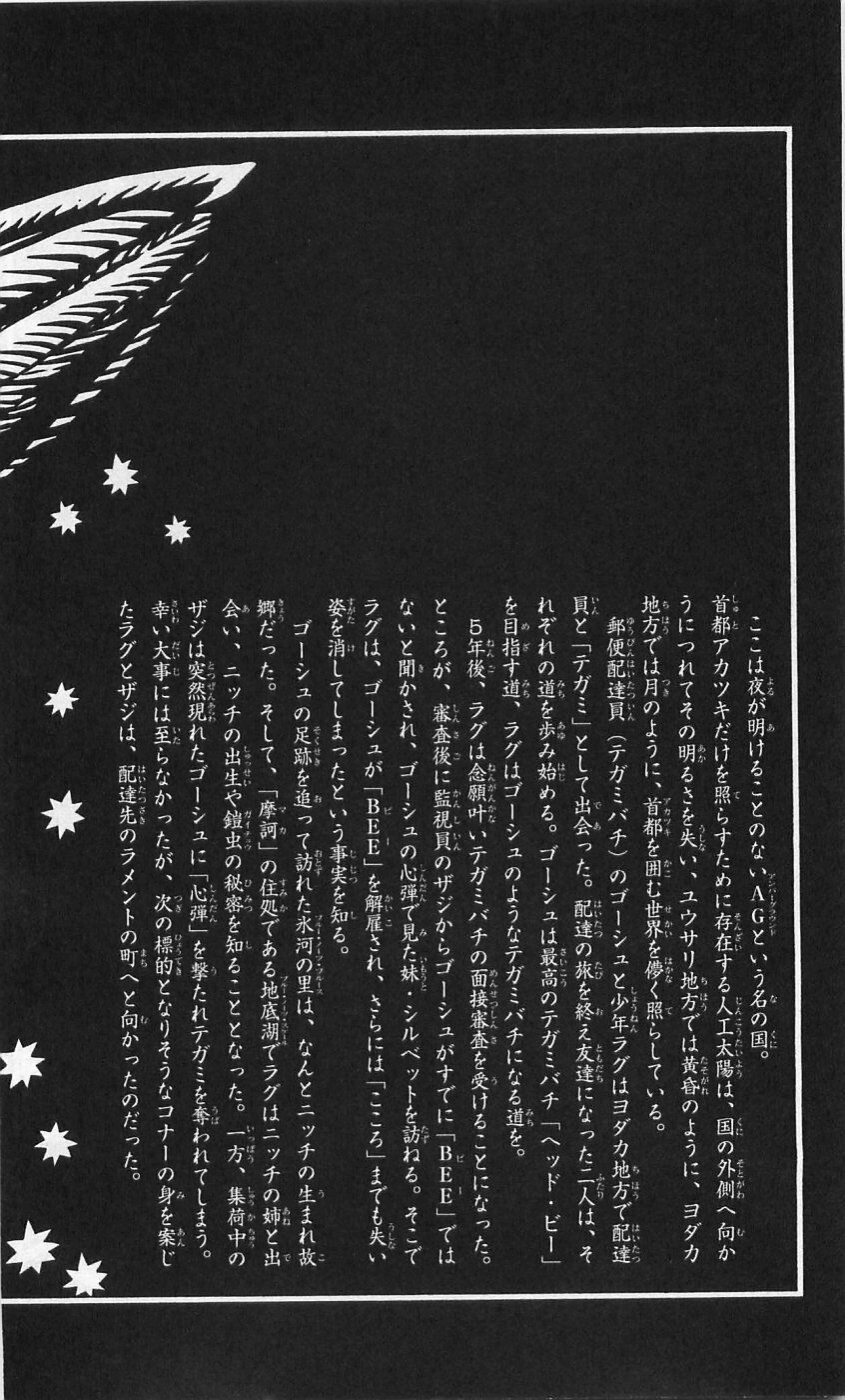 Ong Đưa Thư Chapter 27 - 9