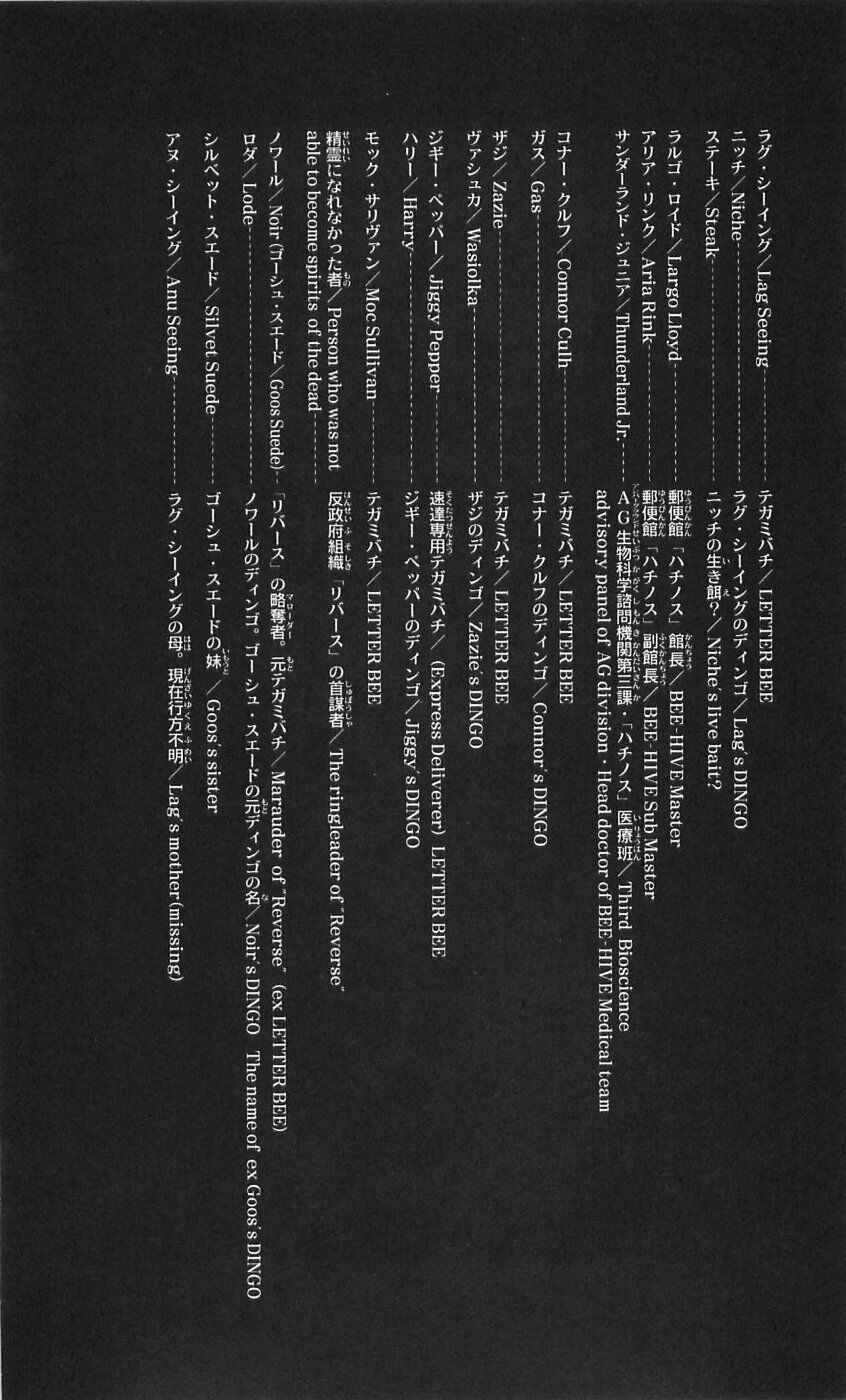 Ong Đưa Thư Chapter 27 - 11