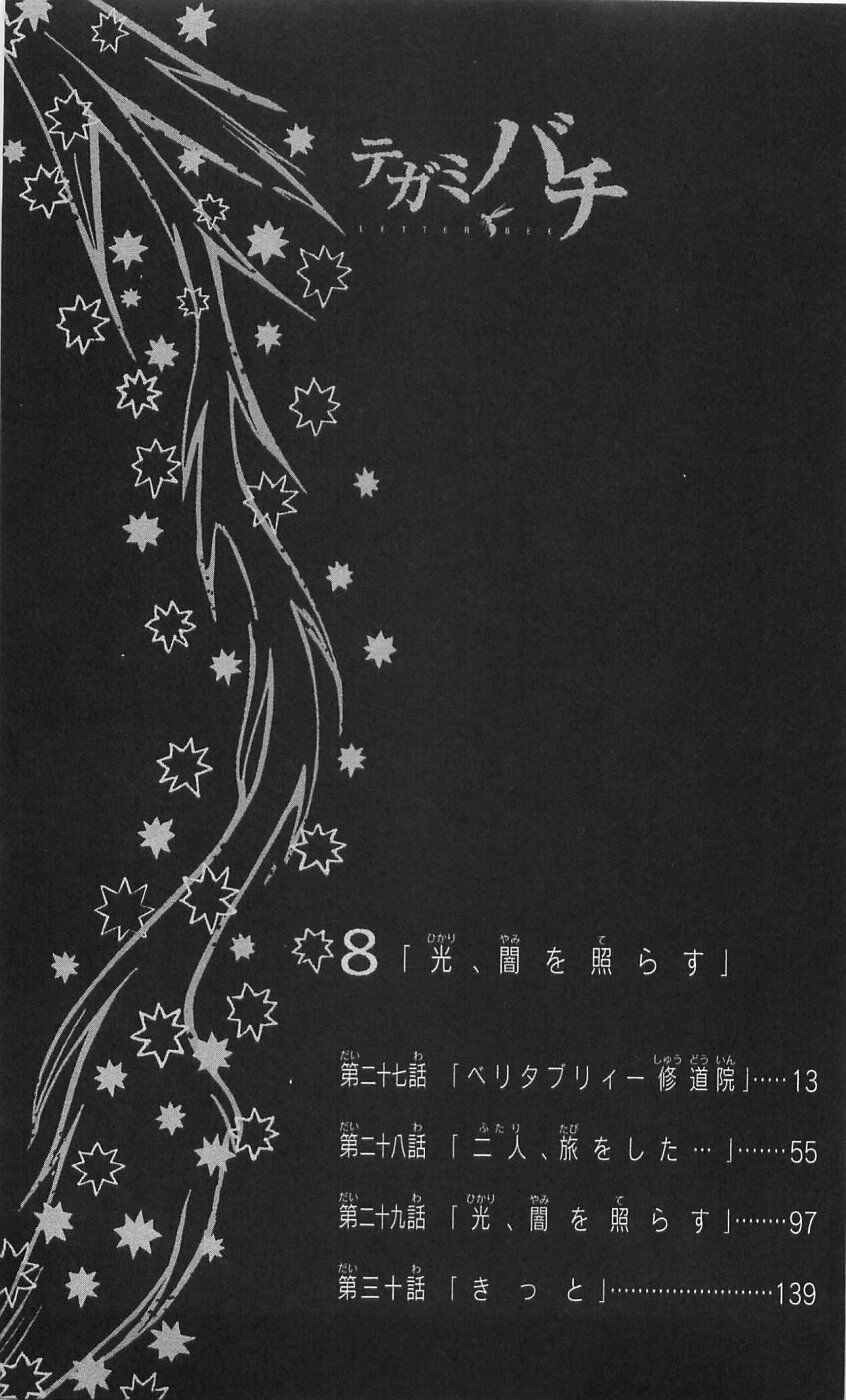 Ong Đưa Thư Chapter 27 - 12