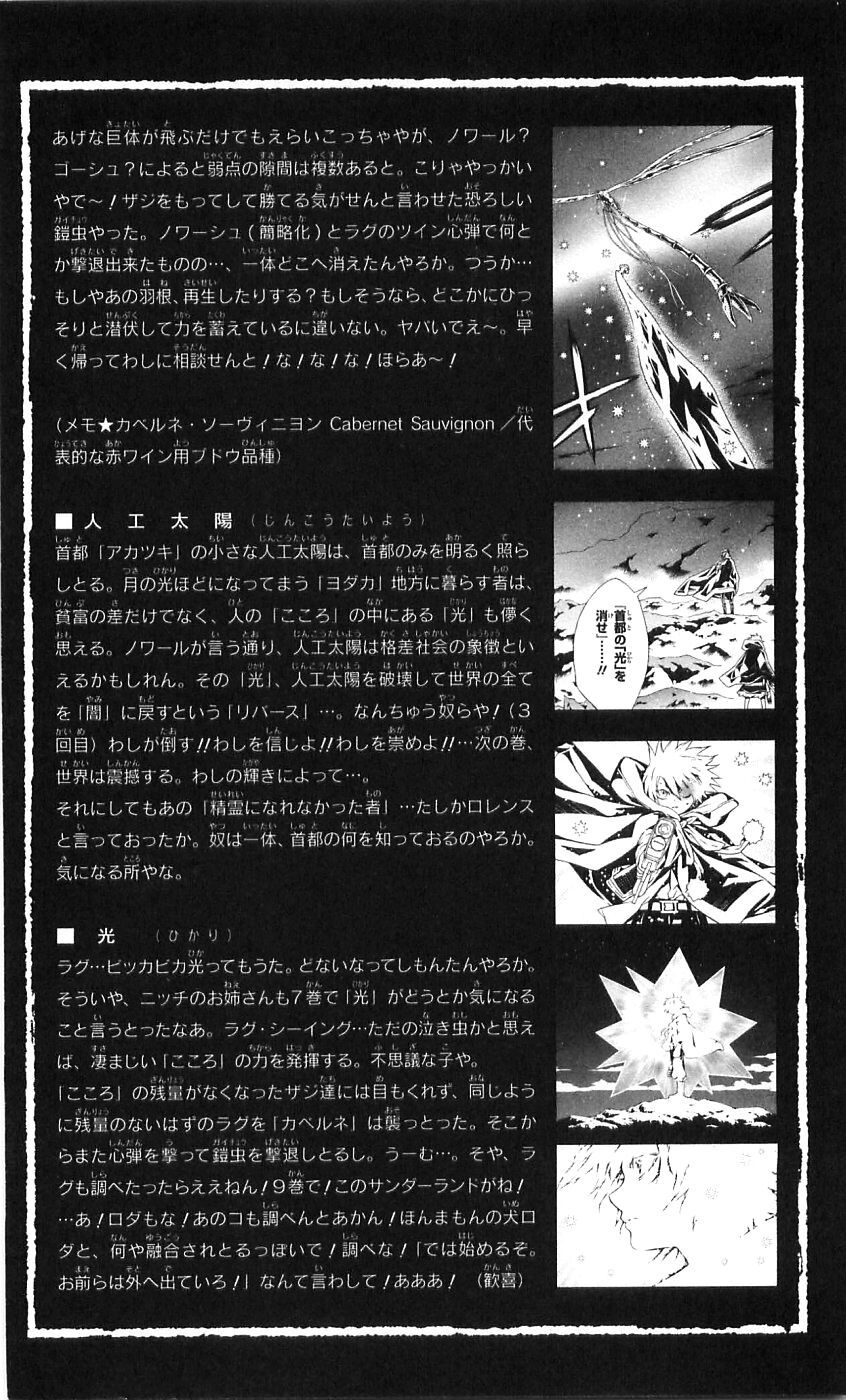 Ong Đưa Thư Chapter 30 - 46