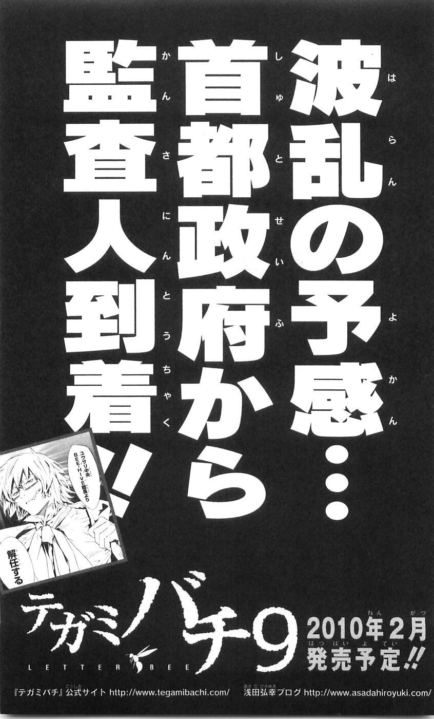 Ong Đưa Thư Chapter 30 - 49