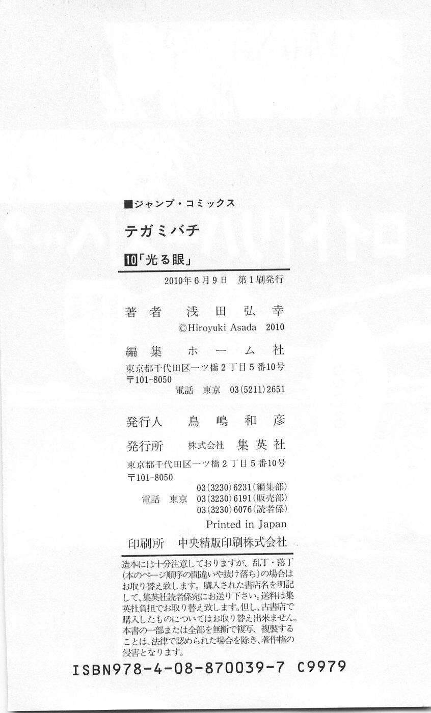 Ong Đưa Thư Chapter 39 - 38