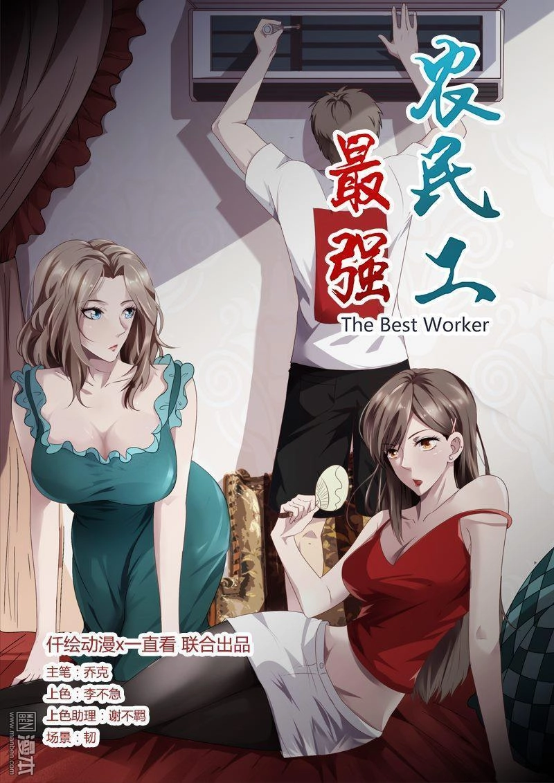 Tối Cường Nông Dân Hệ Thống Chapter 18 - 3