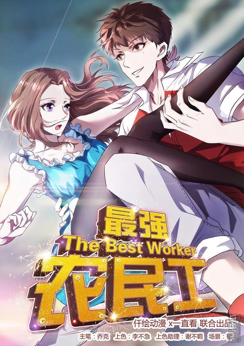 Tối Cường Nông Dân Hệ Thống Chapter 29 - 3