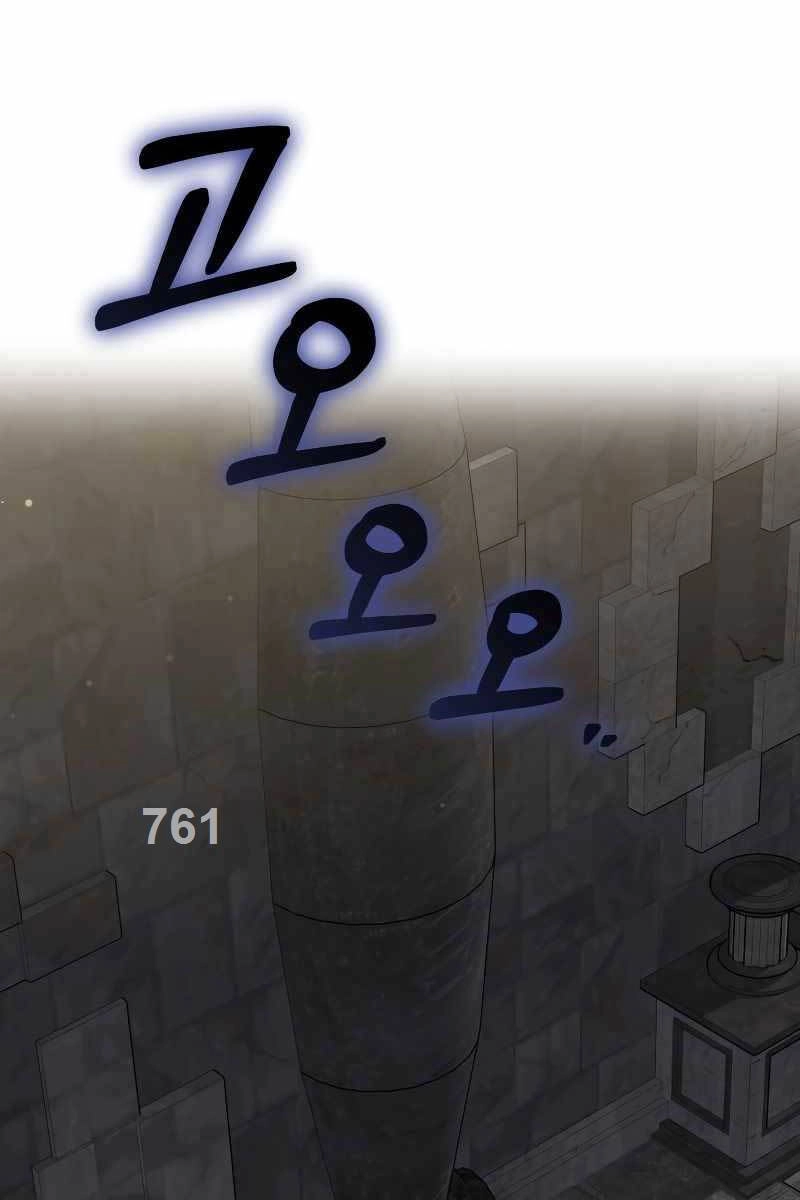 Bác Sĩ Phẫu Thuật Cấp Sss Chapter 61 - 1